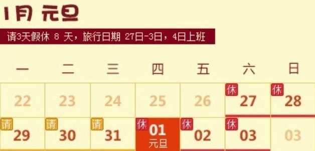 旅游：2015年拼假旅行攻略，休64天不是梦