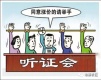盐官景区门票价格调整